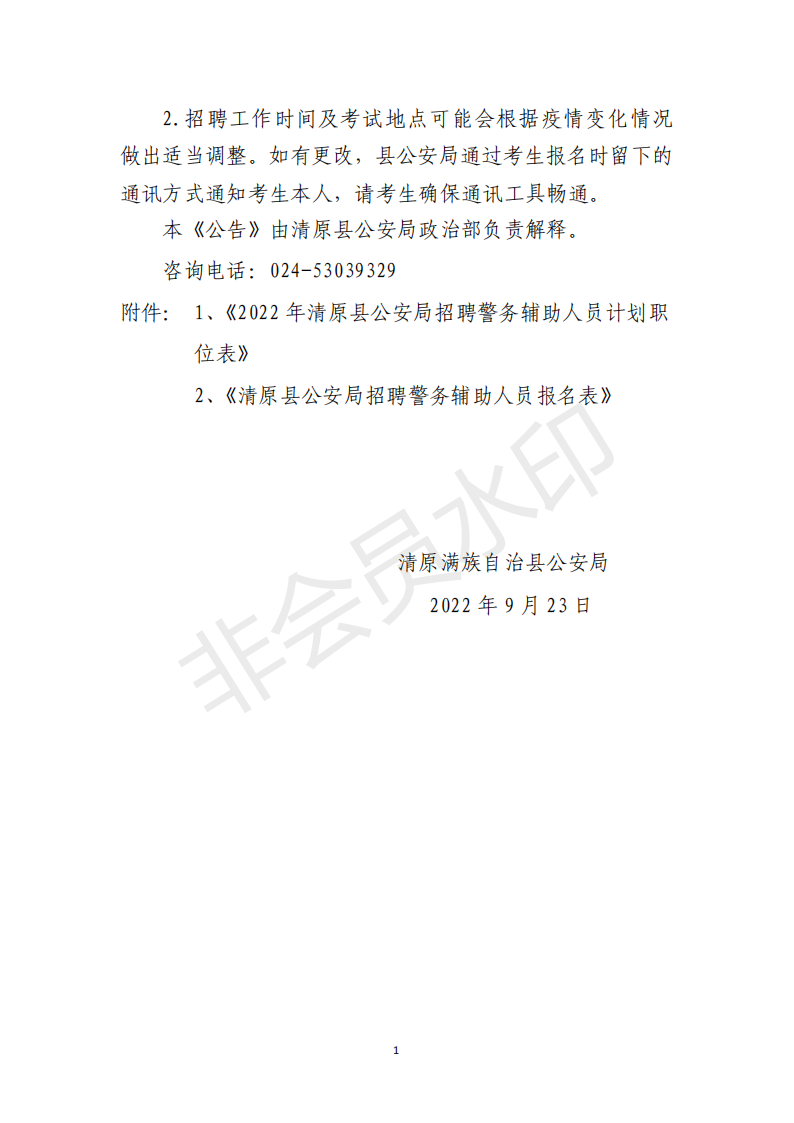 新建 DOCX 文檔 (2)_00.png