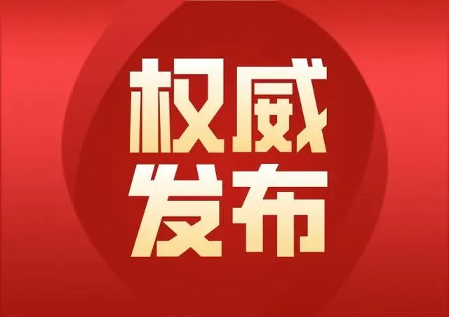 國(guó)家稅務(wù)總局：12月1日起全國(guó)推廣應(yīng)用全面數(shù)字化電子發(fā)票